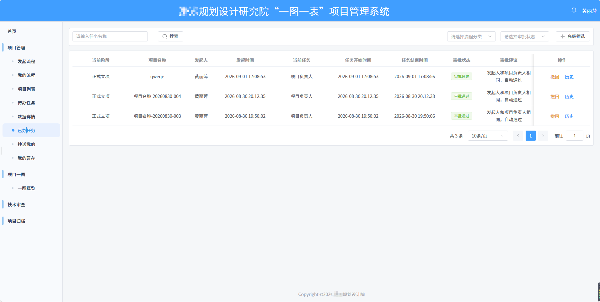 任务中心界面截图