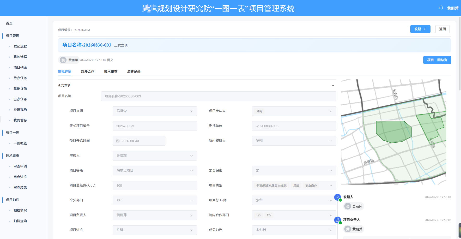 立项上传 · 详情出图界面截图